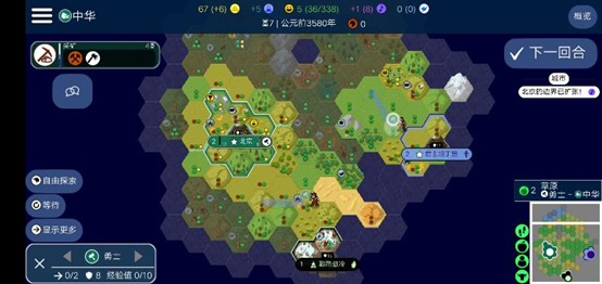 Early warfare