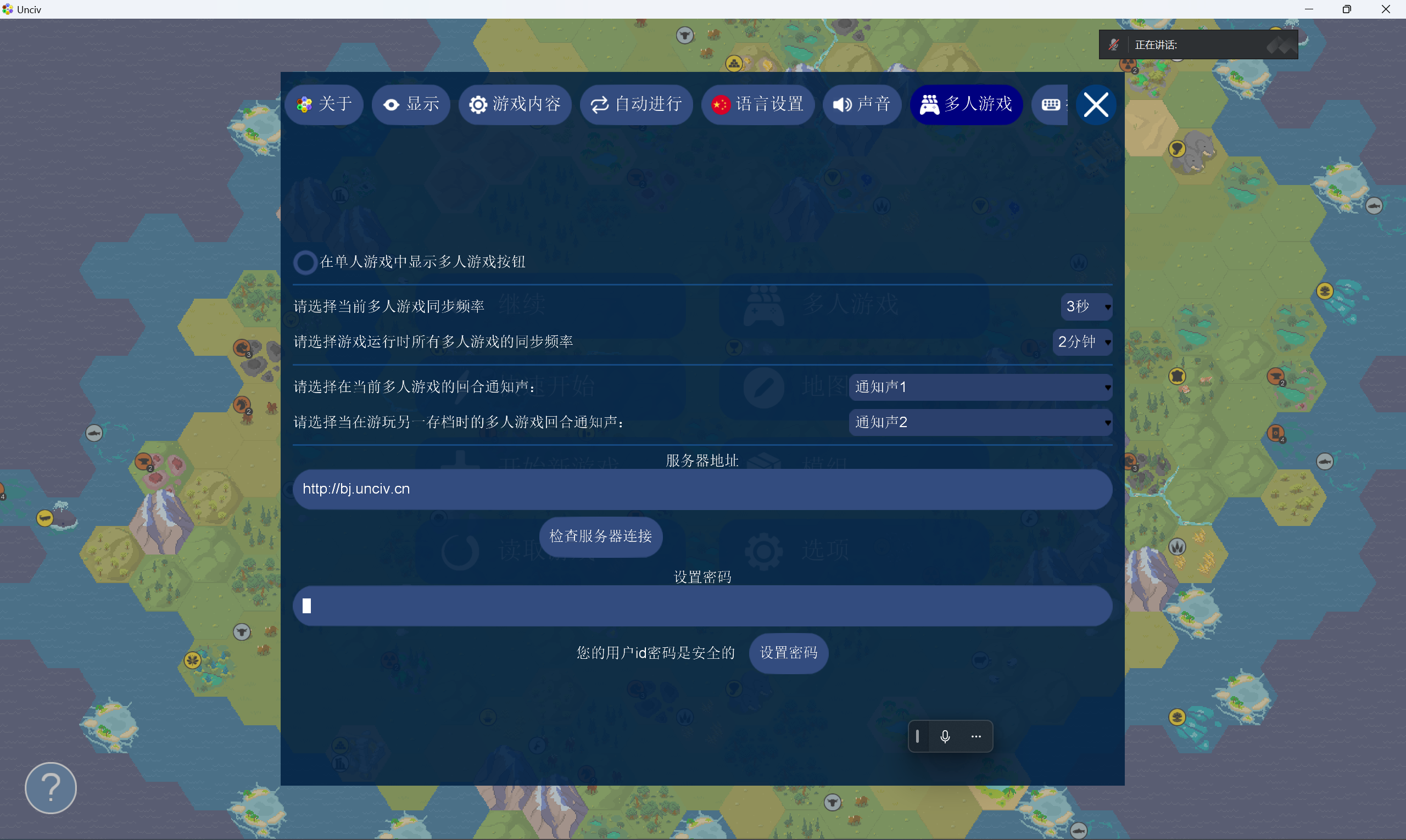 Connect to server - step 3