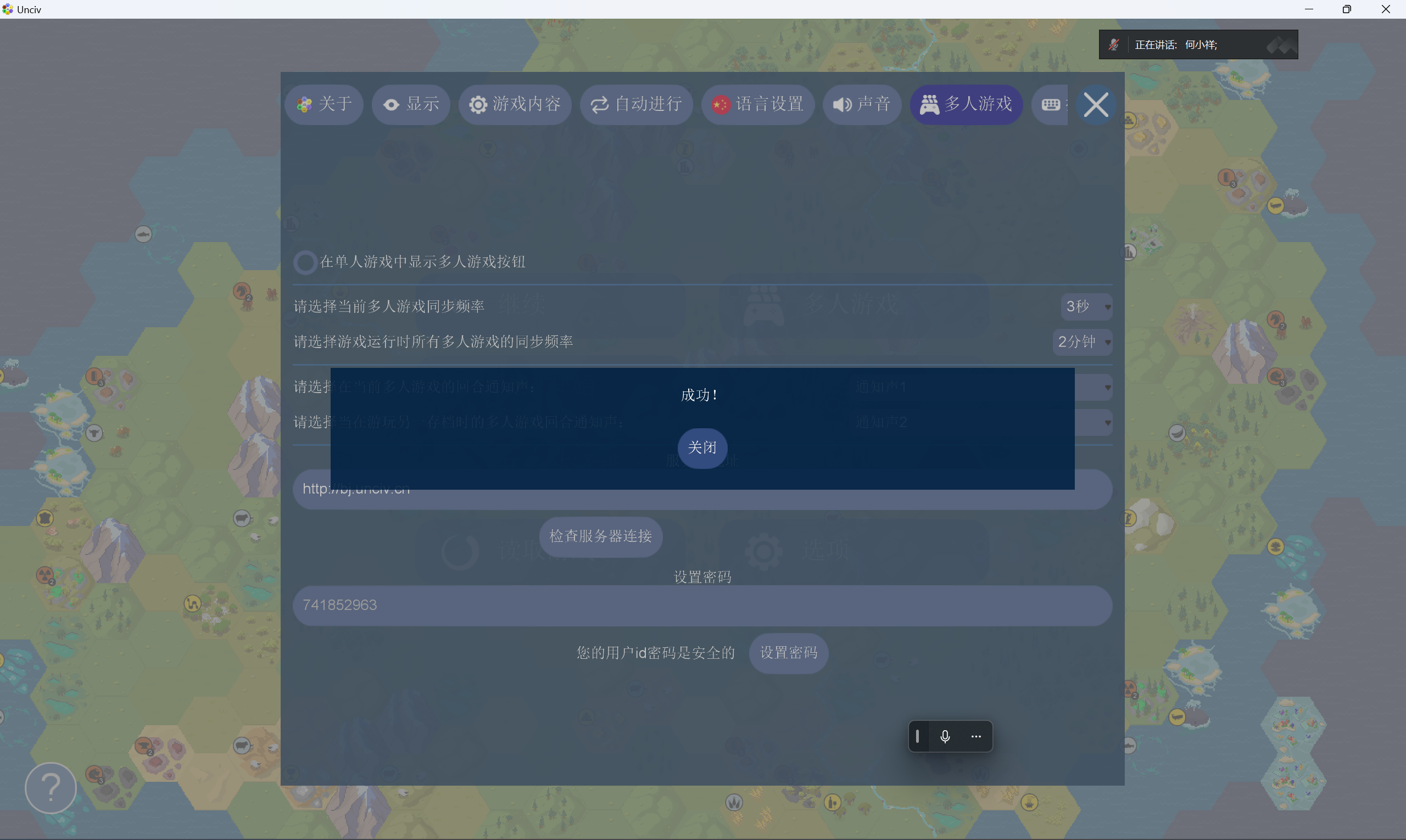 Connect to server - step 4
