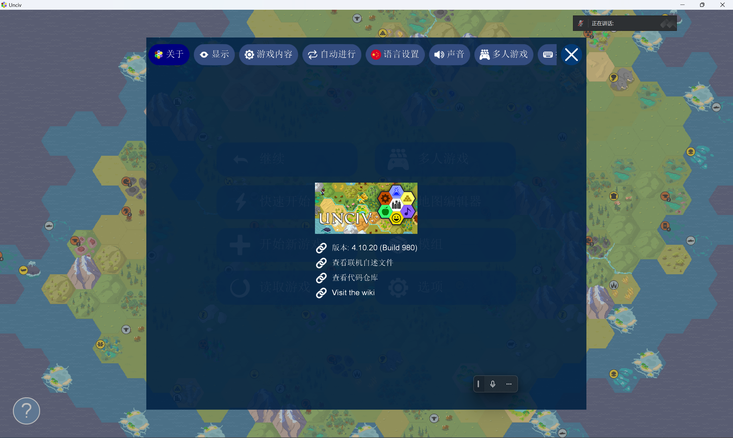 与联机服务器建立联系 - 步骤2