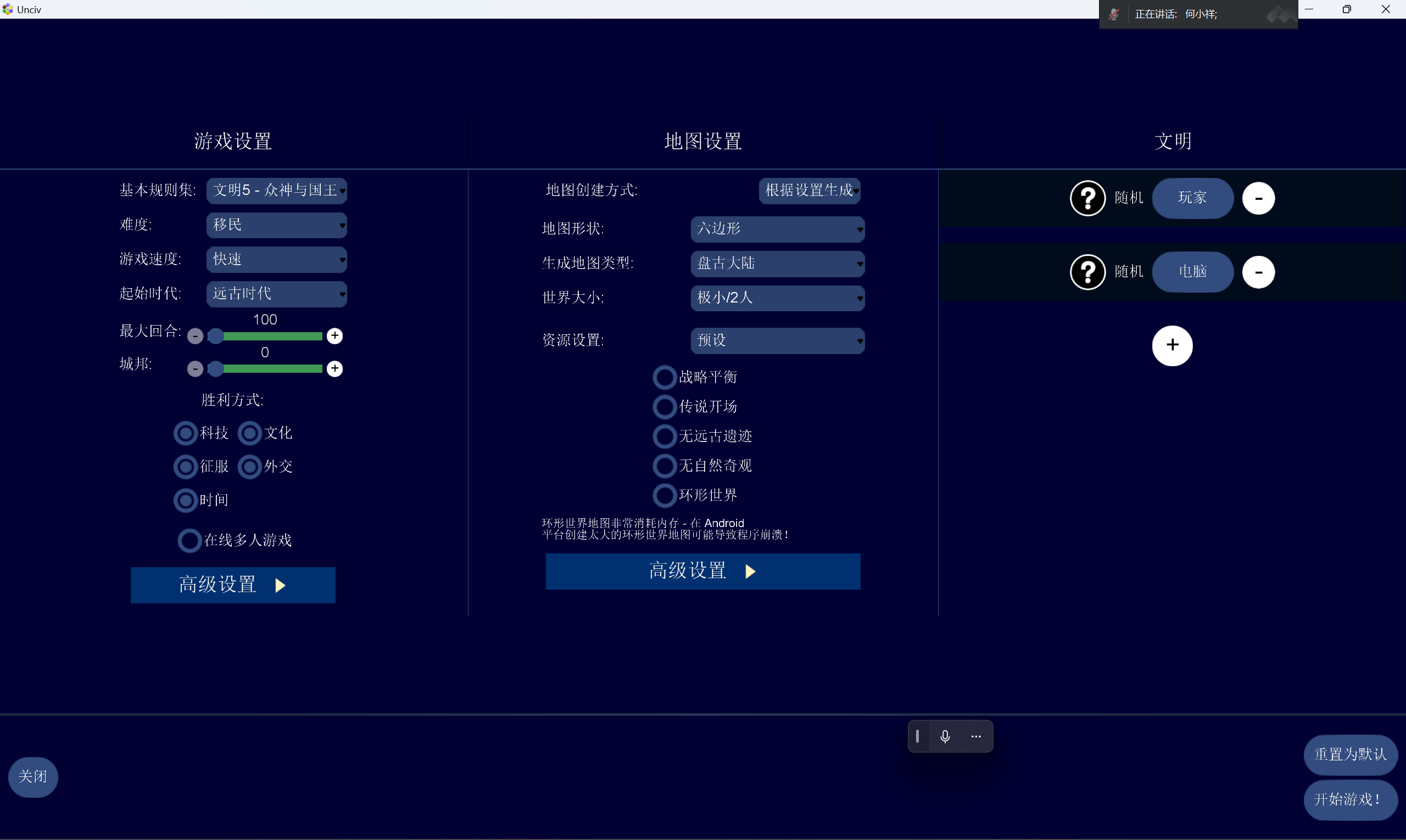 房主创建房间 - 步骤1